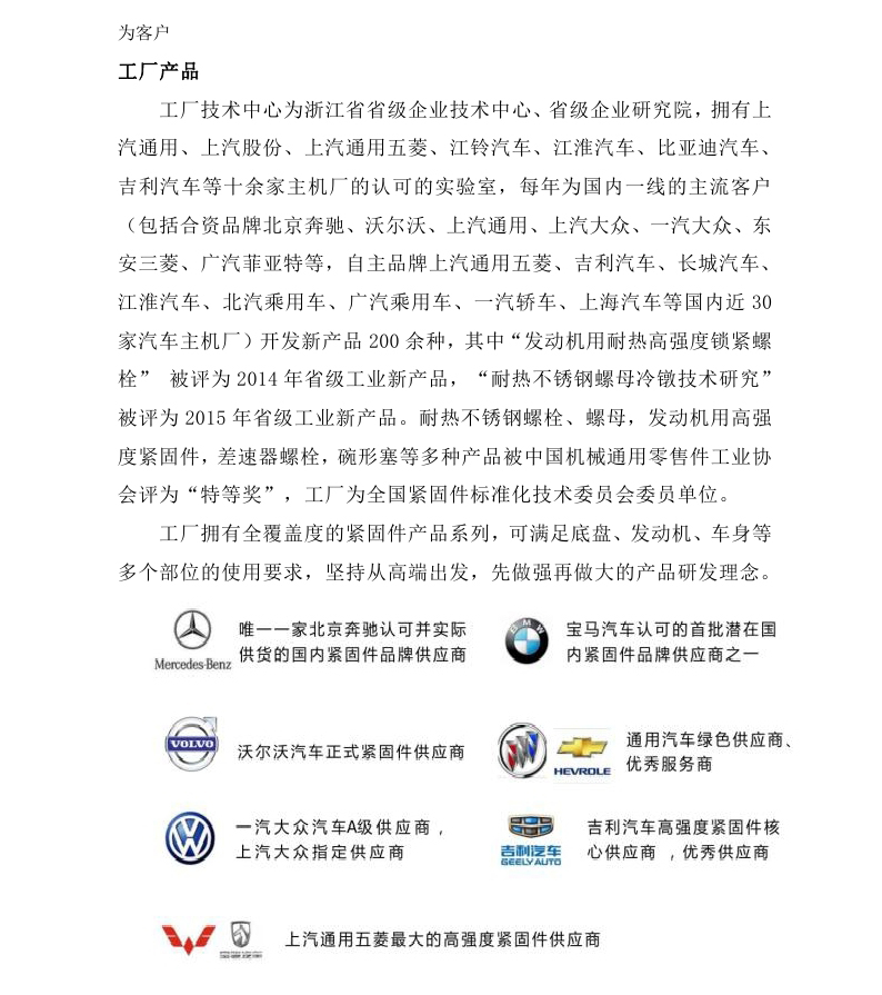 1516848925179238.jpg 舟山市7412工廠2017年度社會責(zé)任報(bào)告_page_16.jpg