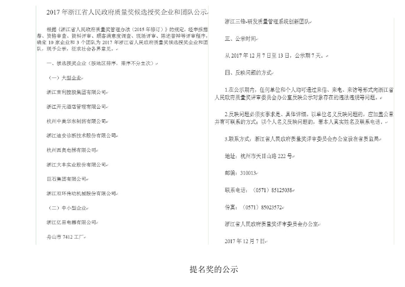 1516849017634605.jpg 舟山市7412工廠2017年度社會責(zé)任報(bào)告_page_22.jpg
